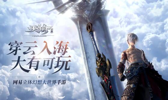 天諭手游搬磚教程攻略-也涌入天諭搬磚啦