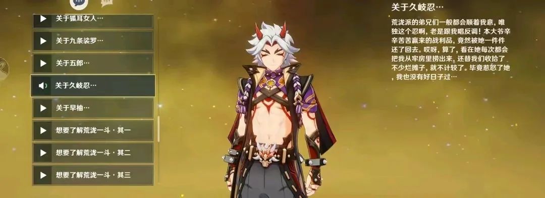 忍將雨忍村攻略_原神久岐忍攻略_原神手游新手攻略