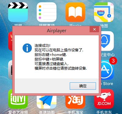 iphone怎么投屏到電腦?蘋果手機投屏到電腦圖文教程