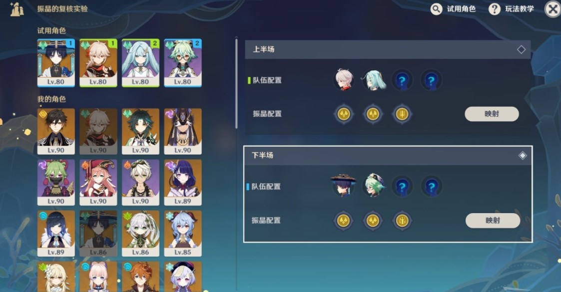 原神關卡攻略_原神關卡怎么過_原神關卡大全