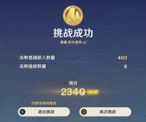 原神關卡攻略_原神關卡大全_原神關卡怎么過