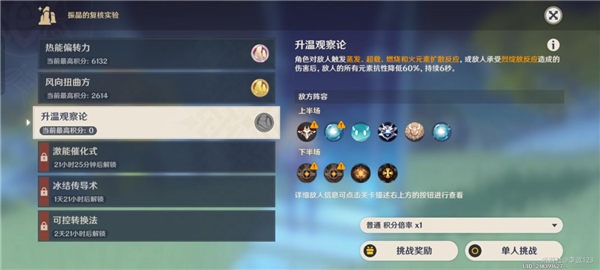 原神關卡大全_原神關卡怎么過_原神關卡攻略