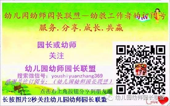 【園長】六一活動親子游戲(35個)