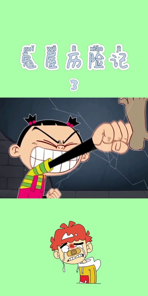 鬼屋歷險記小手游玩法教程