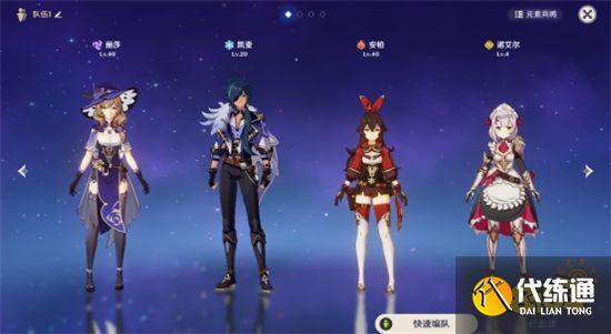 原神無相之風平民要怎么打 無相之風平民速通攻略