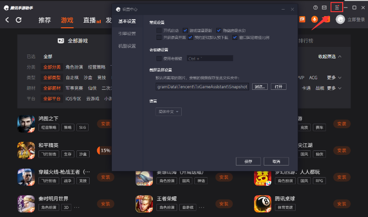夢幻西游：人人電腦版怎么下載