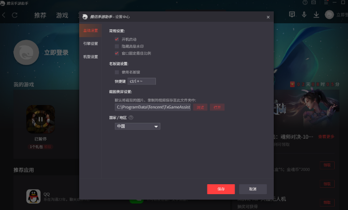 夢幻西游：人人電腦版怎么下載