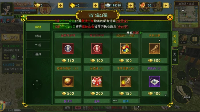 熱血江湖手游獲取經驗刷級方式方法全在這里了，全網最全攻略！