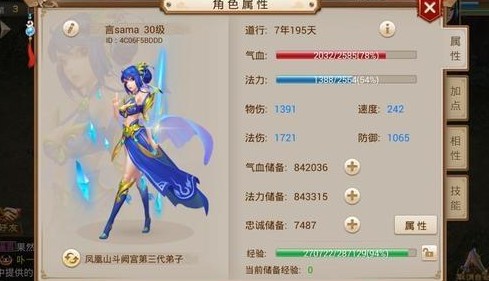 問道手游道行怎么刷快