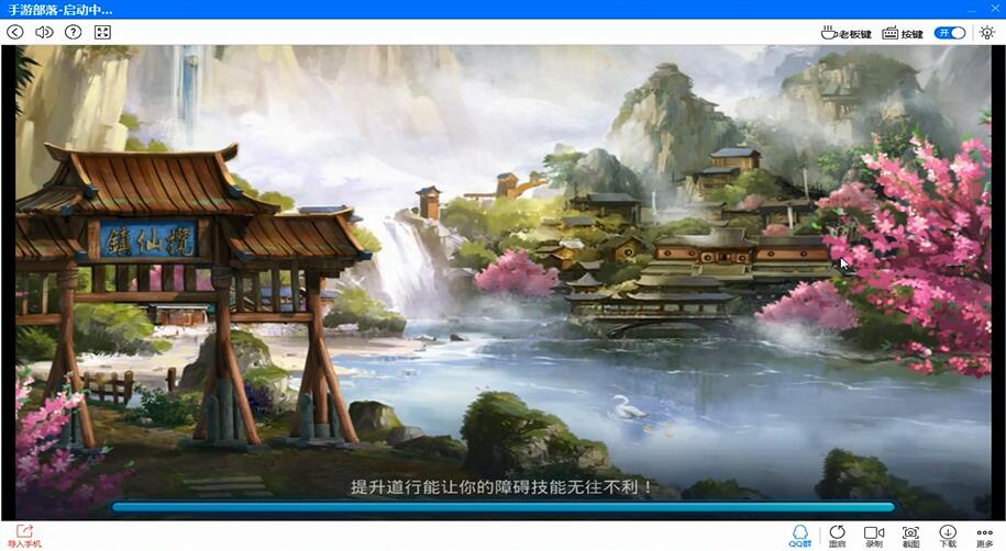 電腦版官方下載 《問道》手游二測強勢來襲圖片1