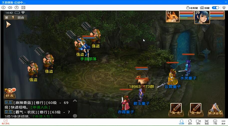 電腦版官方下載 《問道》手游二測強勢來襲圖片5