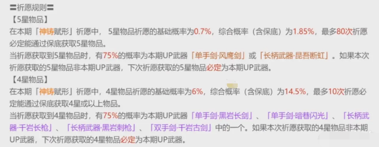 原神氪金機制攻略 教你如何充值好每一分錢 11