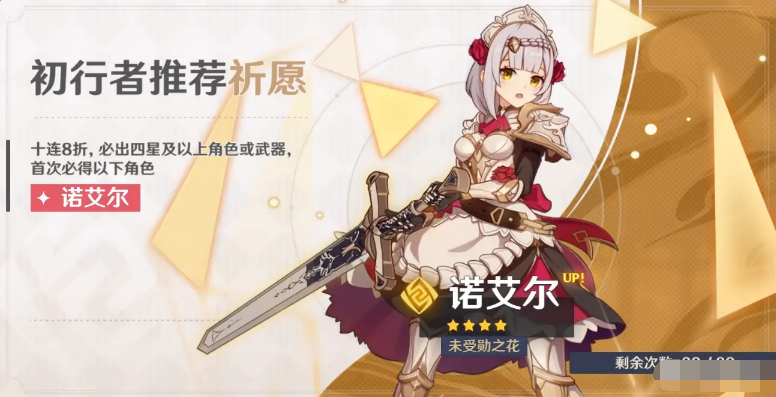 原神氪金機制攻略 教你如何充值好每一分錢 5