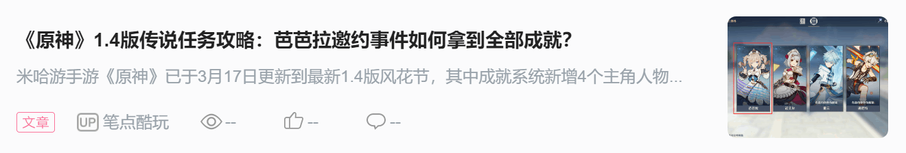 原神女仆攻略_女仆原神任務_原神女仆普通攻擊