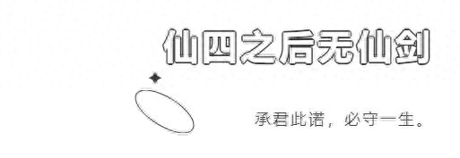 仙劍奇俠傳星璇_仙劍奇俠傳6攻略游民星空_仙劍奇俠劉蘇傳2