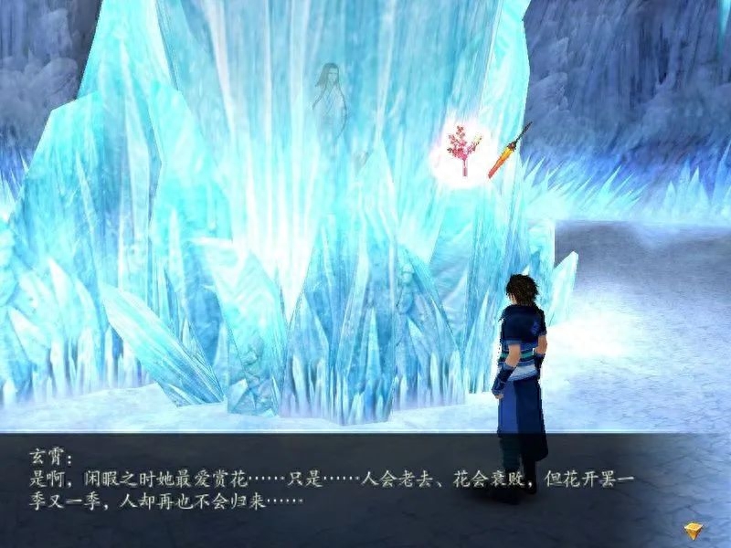 仙劍奇俠傳星璇_仙劍奇俠傳6攻略游民星空_仙劍奇俠劉蘇傳2