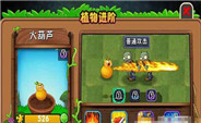 手機(jī)版僵尸大戰(zhàn)植物_僵尸大作戰(zhàn)植物_植物大戰(zhàn)僵尸2手游攻略