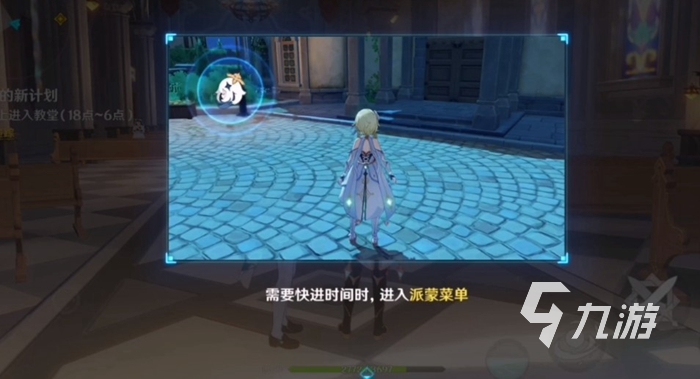 原神怎么在晚上進入教堂 晚上進入教堂任務流程攻略