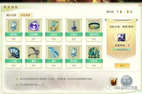 夢幻手游搬磚攻略_夢幻手游搬磚賺錢之道_夢幻西游手游搬磚攻略