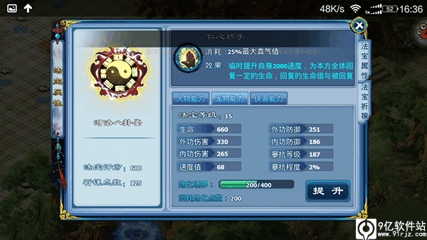 神雕俠侶手游子女云游_神雕俠侶手游云秀山莊攻略_神雕俠侶手游庭院尋寶怎么玩