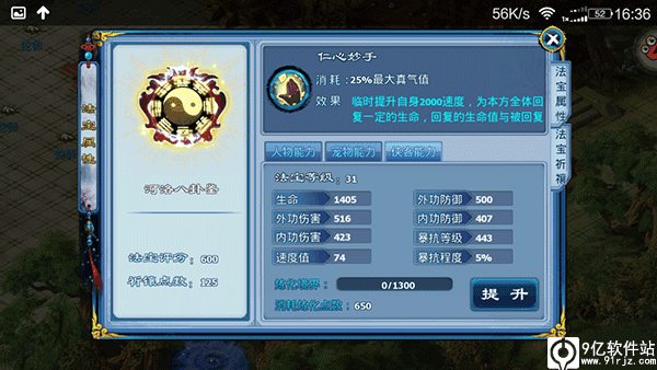 神雕俠侶手游庭院尋寶怎么玩_神雕俠侶手游子女云游_神雕俠侶手游云秀山莊攻略