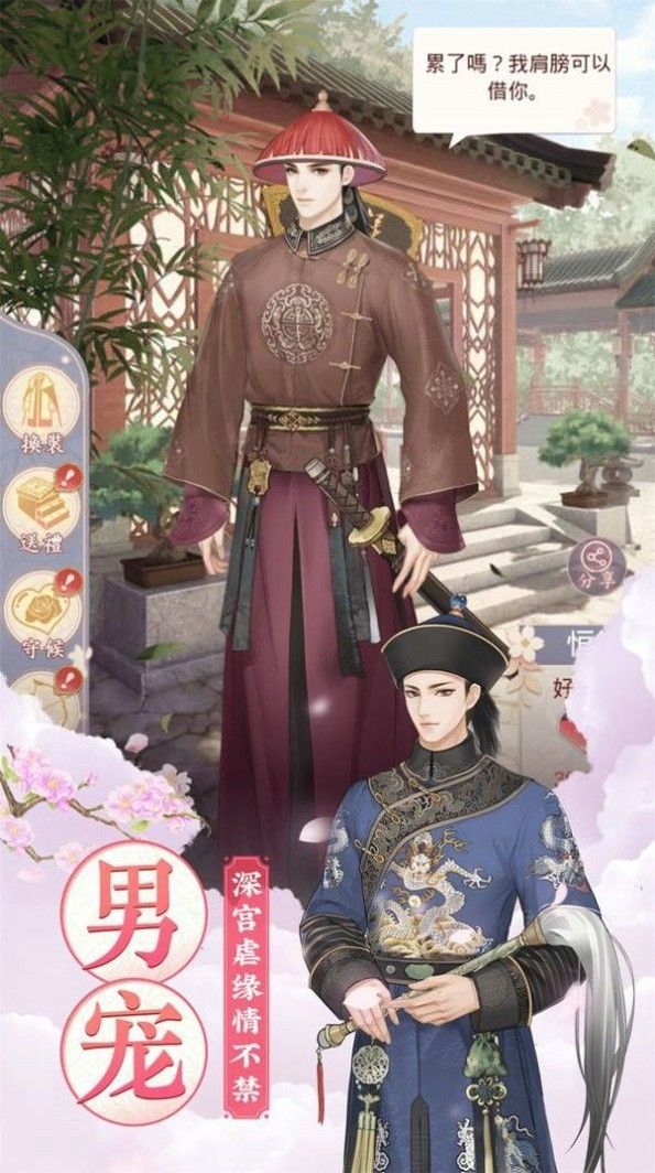 錦繡攻略九游版