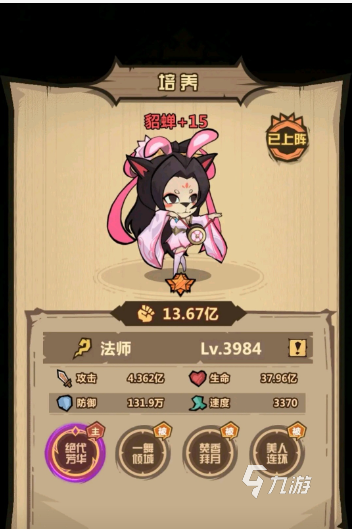 王者獵人貂蟬玩具選擇什么 王者獵人貂蟬玩具選擇什么攻略