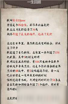 手機上荒野生存攻略