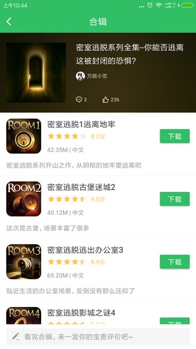 逃脫密室攻略大全_密室逃脫18游戲攻略_逃脫密室手游