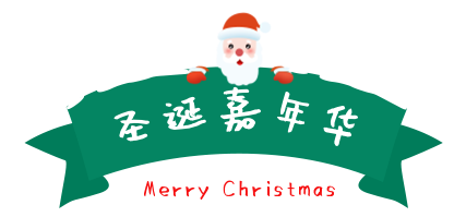 圣誕節20個有趣的親子游戲，帶孩子快樂過