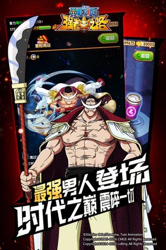 航海王強者之路oppo手游