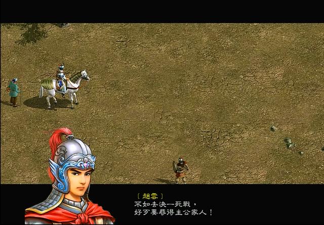 三國趙云傳游戲攻略_三國趙云傳攻略秘籍_三國趙云傳怎么玩