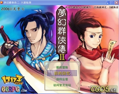 圖:《夢幻西游》玩家自制同人單機游戲