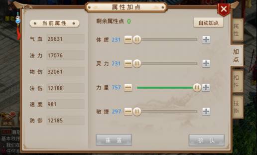 問道端游火系加點_問道手游火系怎么加點好_問道手游火屬性怎么加點